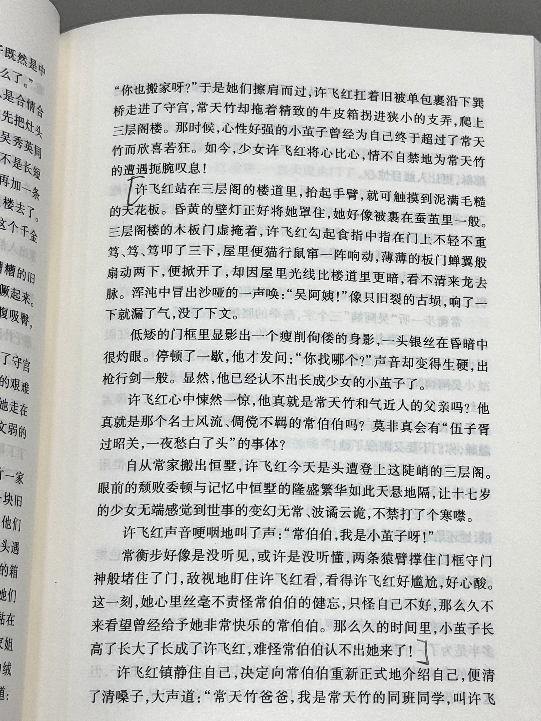 这本书后劲好大！😭熬夜读完泪流满面！