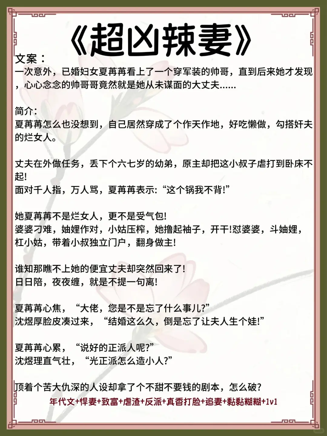 一些高质量年代文🔥家长里短、勤劳致富！