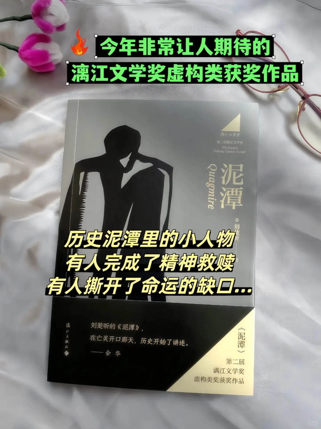 期待已久的刘楚昕《泥潭》终于等到啦❗