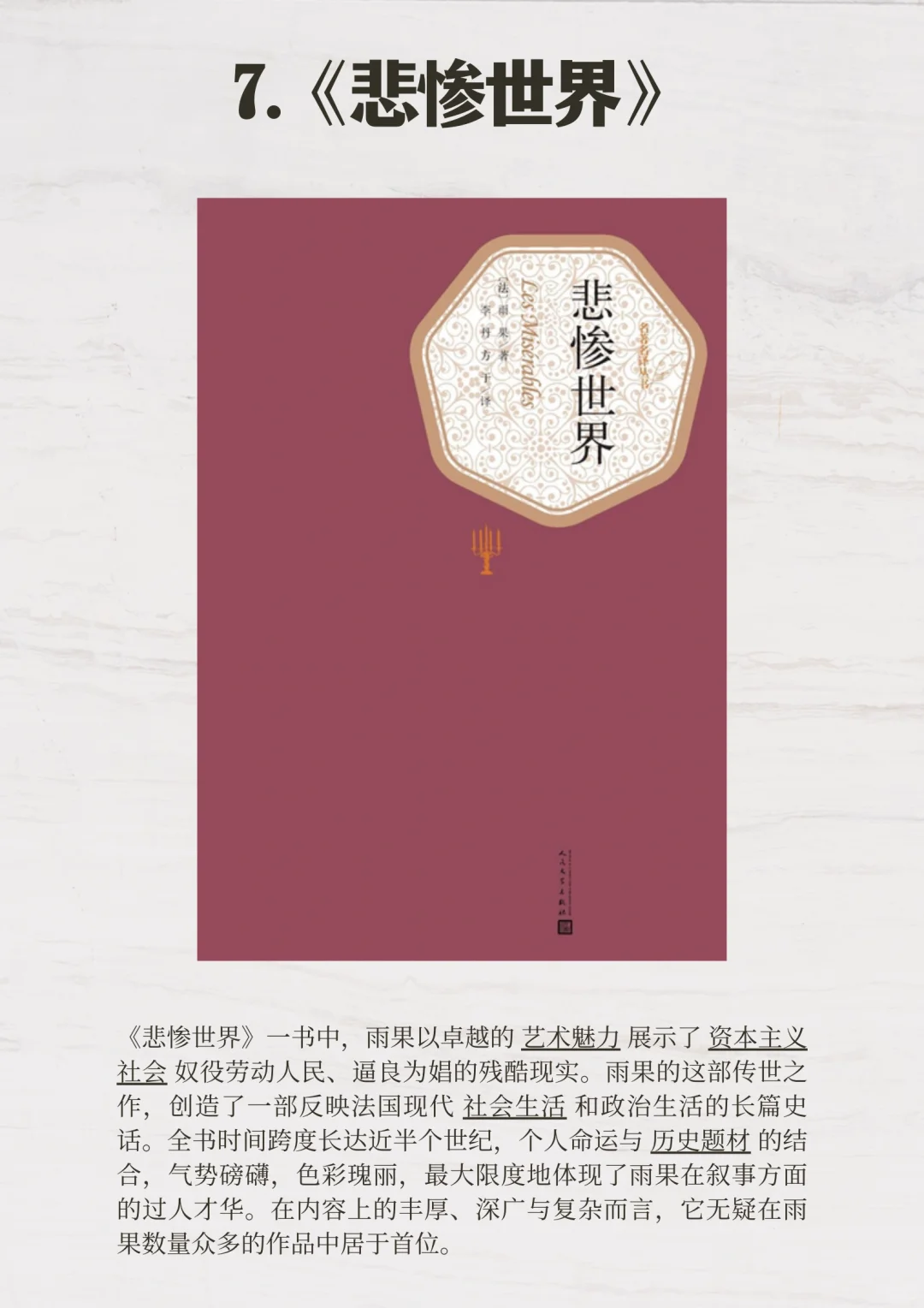 书荒可读❗️世界十大名著