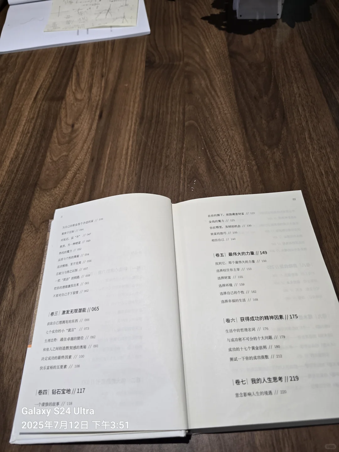 羊皮卷