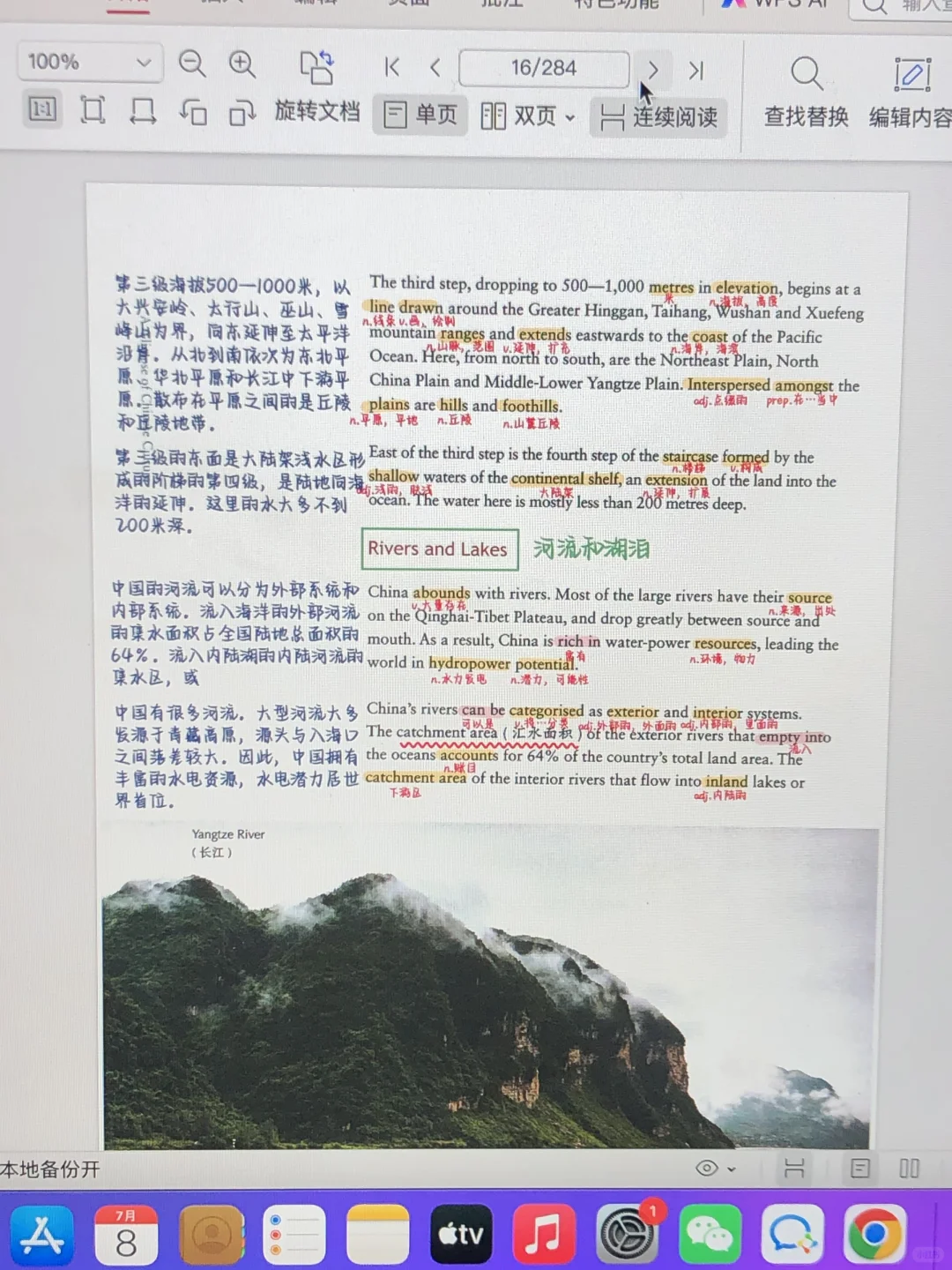 中国文化概况pdf详细手写批注版，谁要啊啊啊