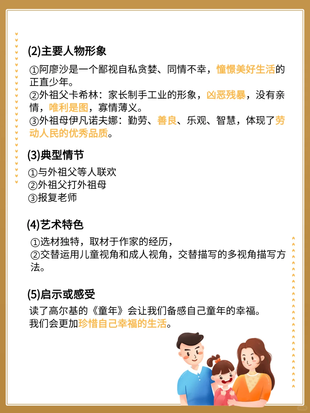 这些初中语文必读名著你读完理解了吗❓