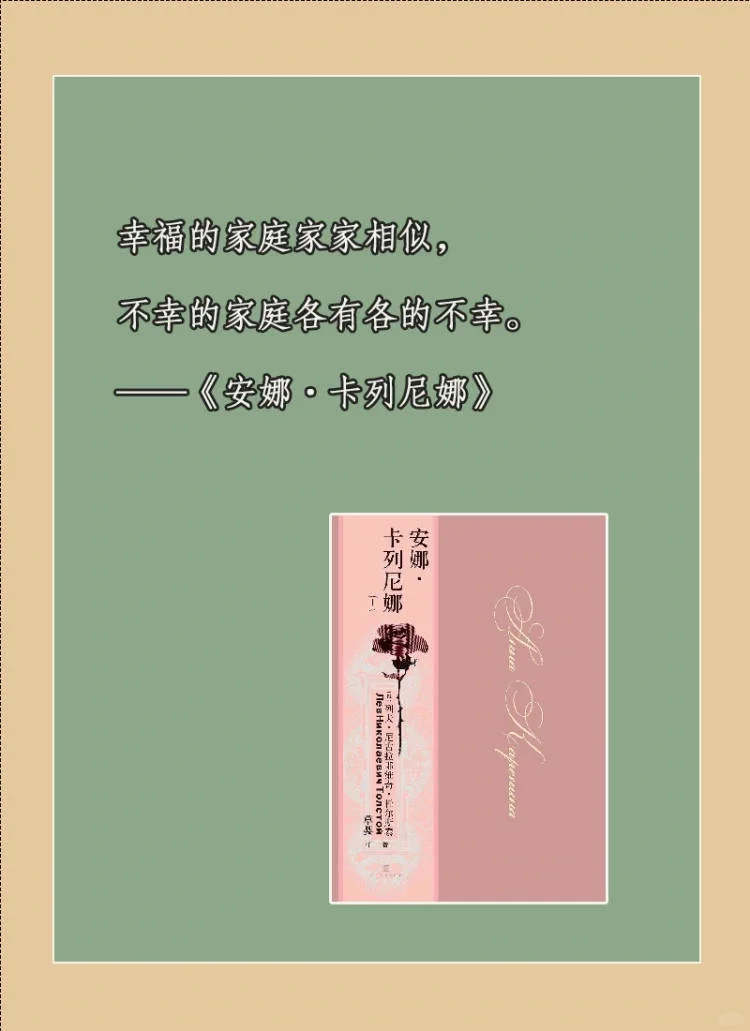 神来之笔！那些无法超越的文学名著开场白！