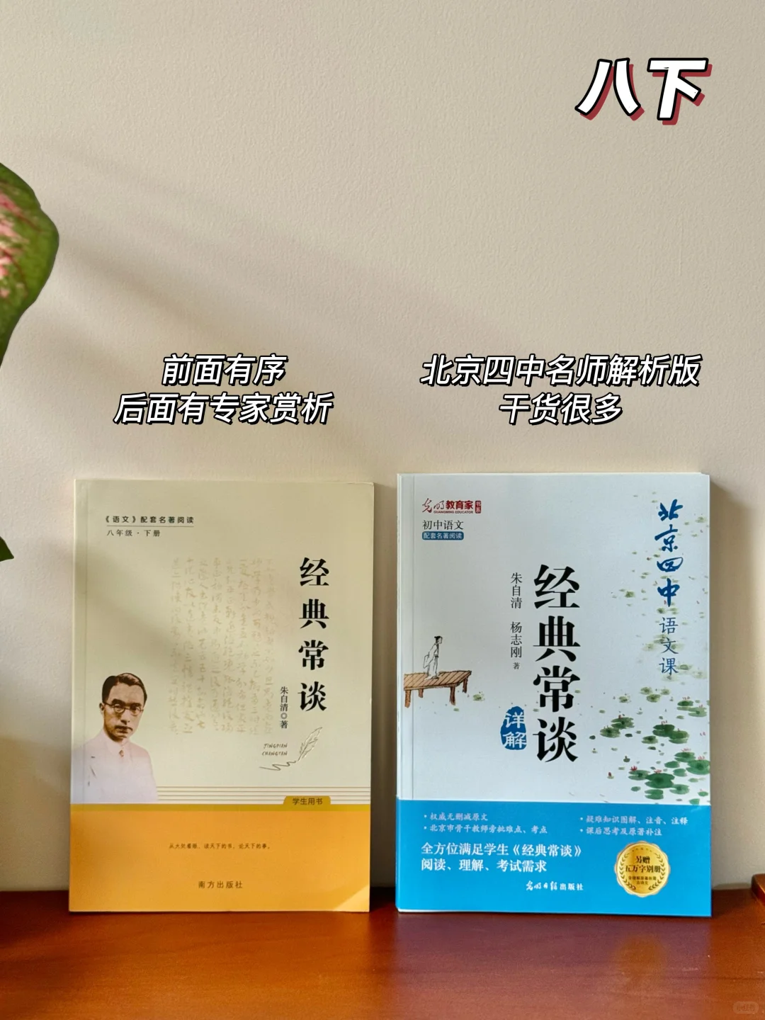 2024级新换水🔥初中必读12本名著版本推荐