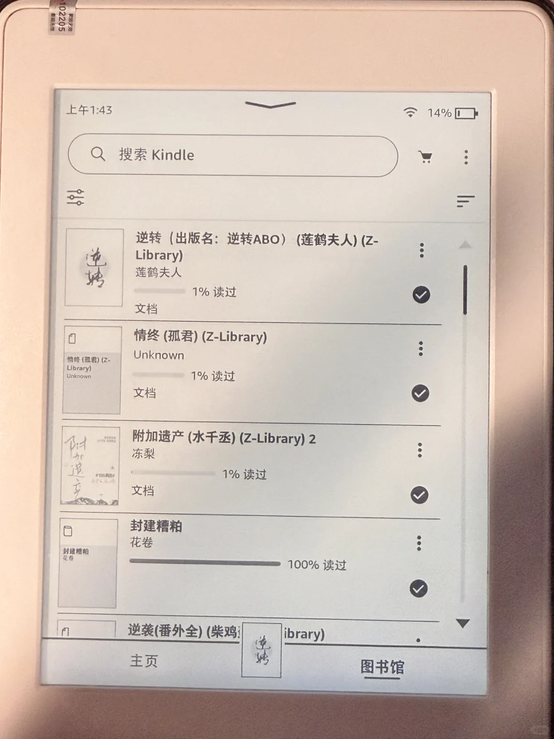假期书单已更新！iPhone传Kindle好方便！