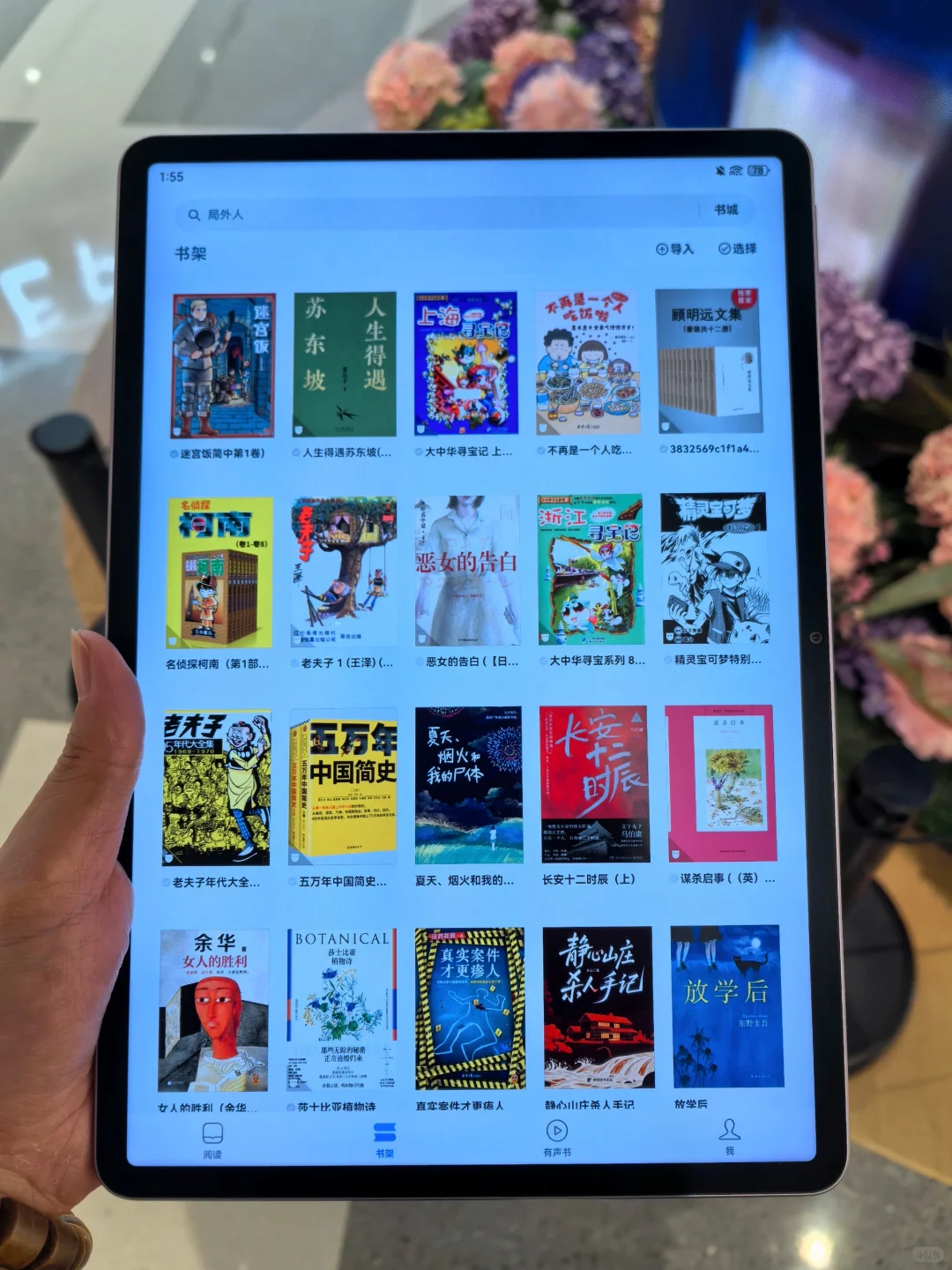 好幸福❗终于挖到了五脏俱全的电子书资源！