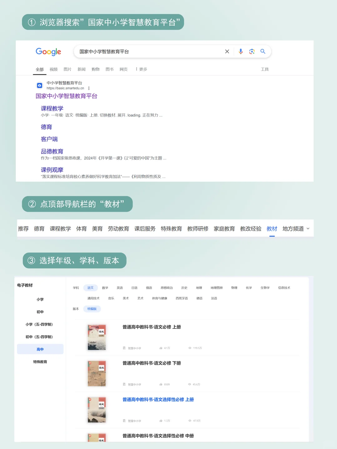 暑假预习？终于知道怎么下载电子课本了！
