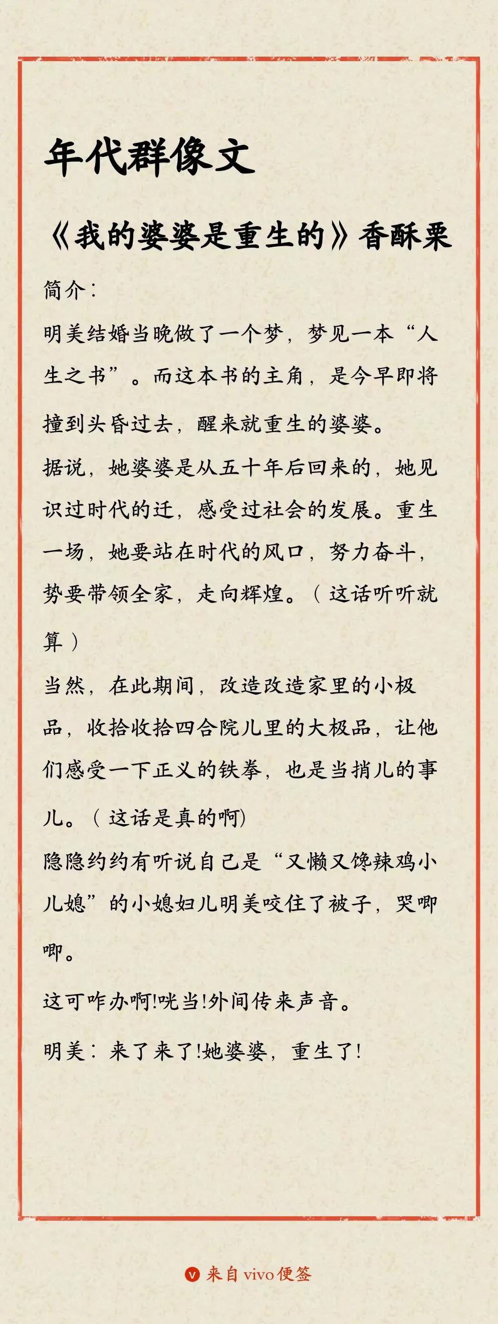 家长里短，年代群像文