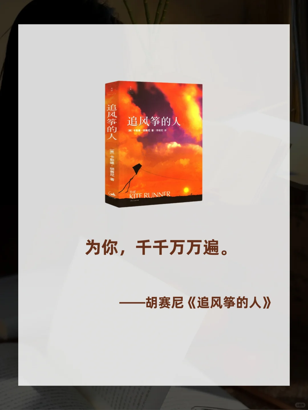 八本世界名著浓缩成8句话