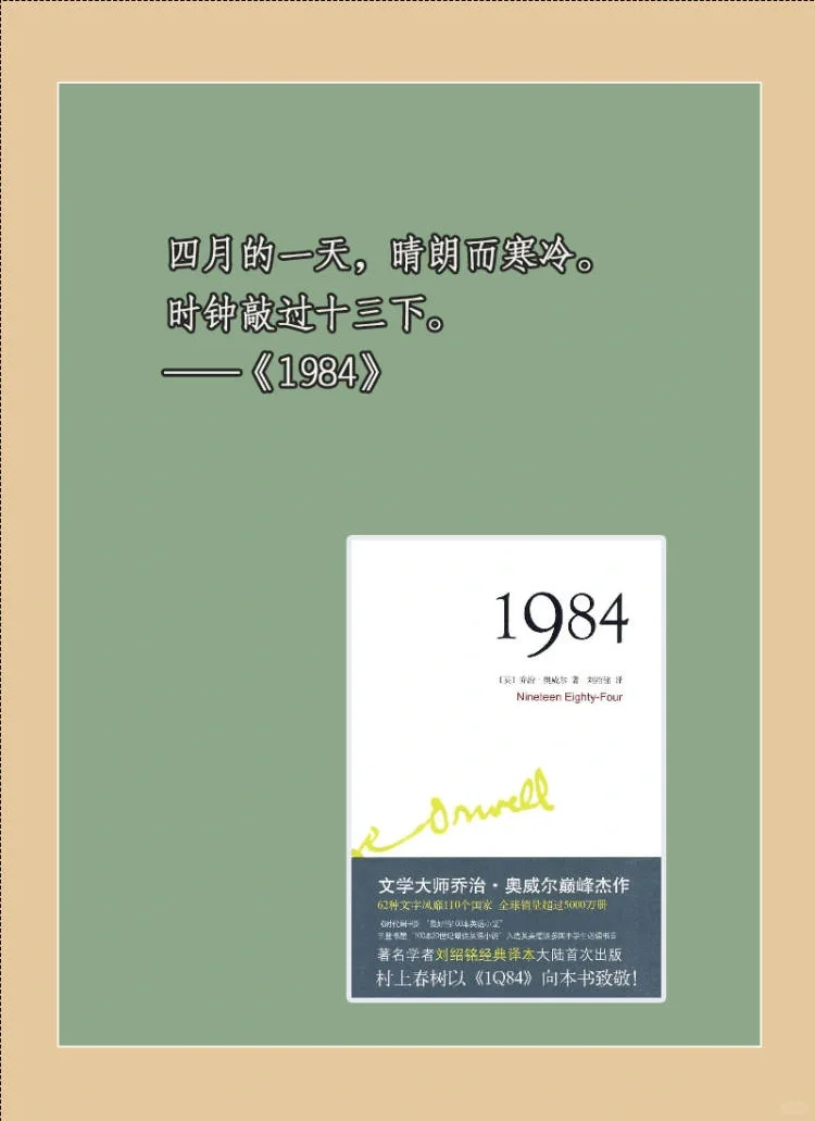 神来之笔！那些无法超越的文学名著开场白！