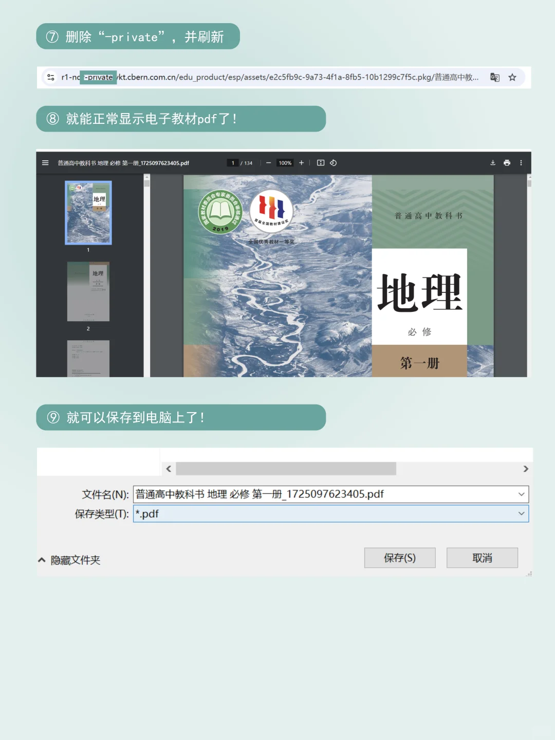 暑假预习？终于知道怎么下载电子课本了！