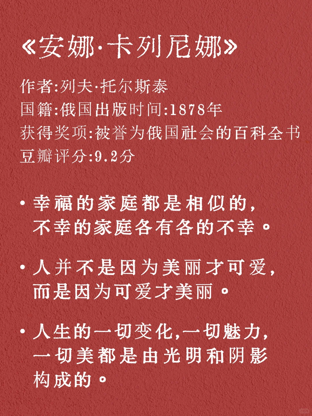 世界公认的十大名著，一生必读的世界名著