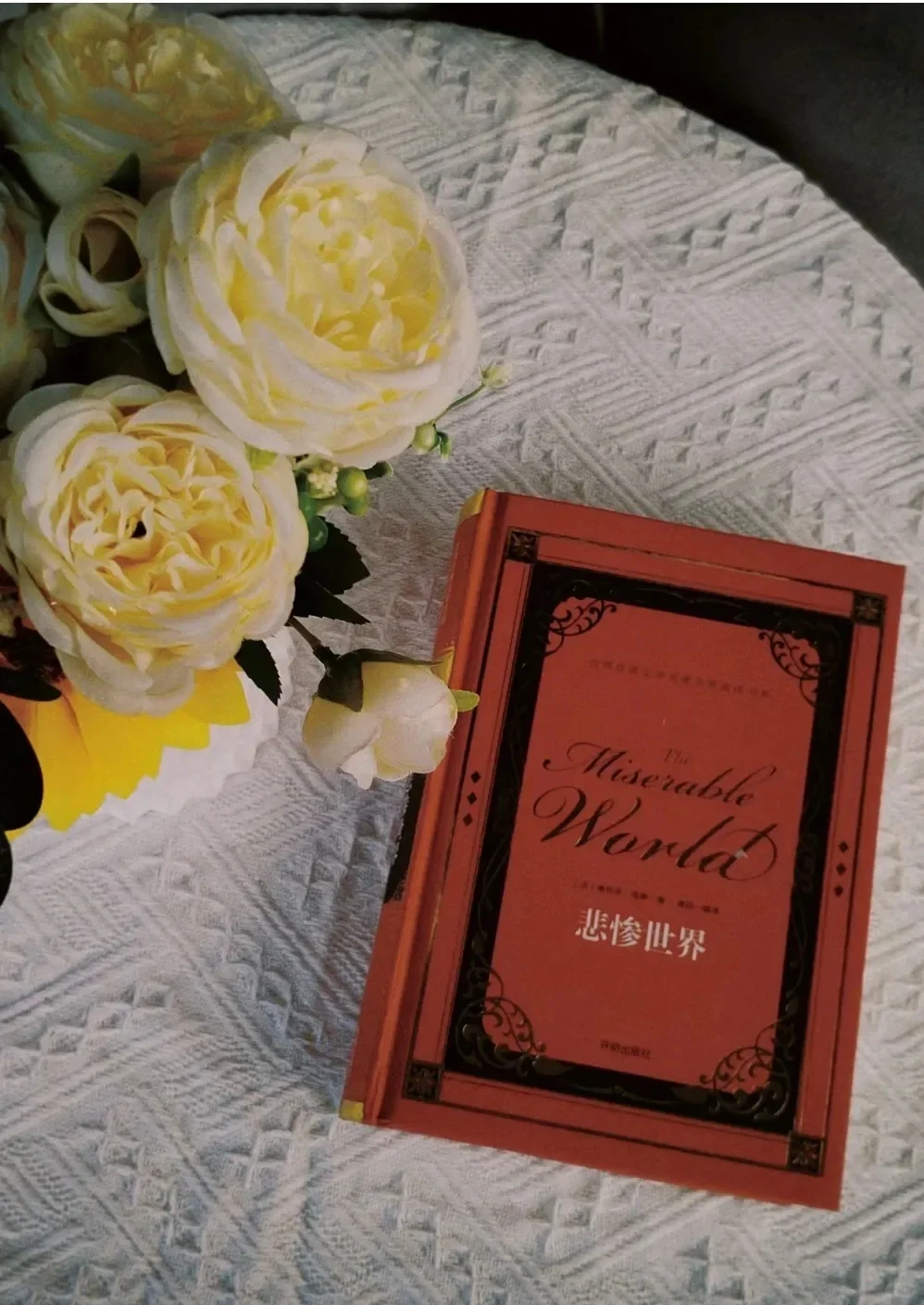 📚世界公认的六大名著，你看过了吗？