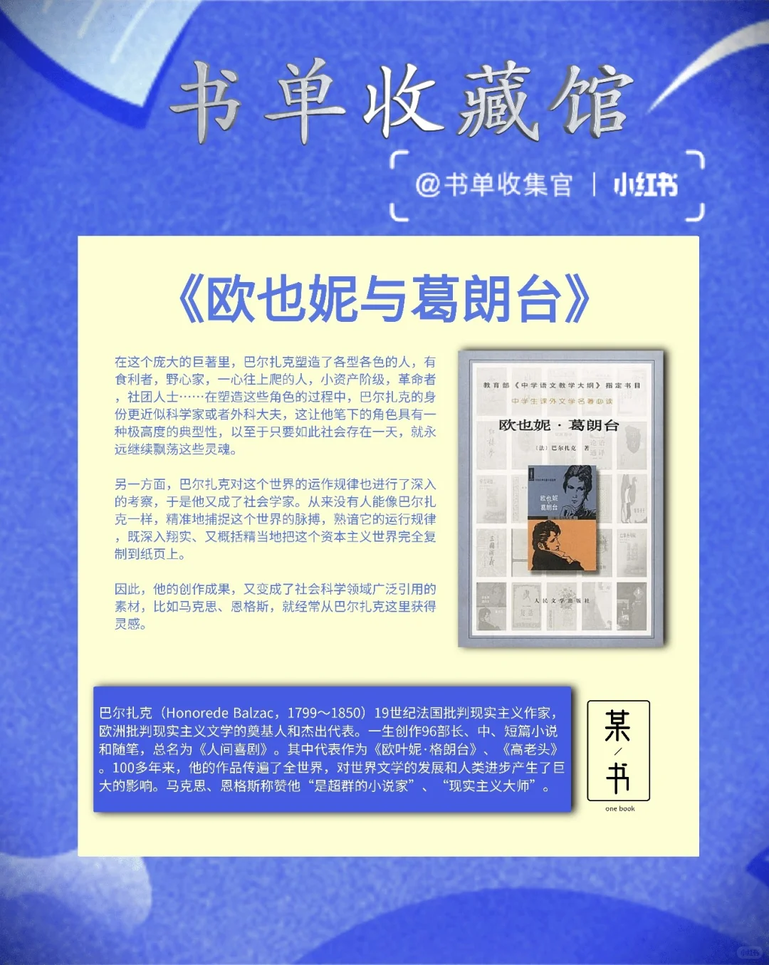 适合高中生阅读中外名著书单分享