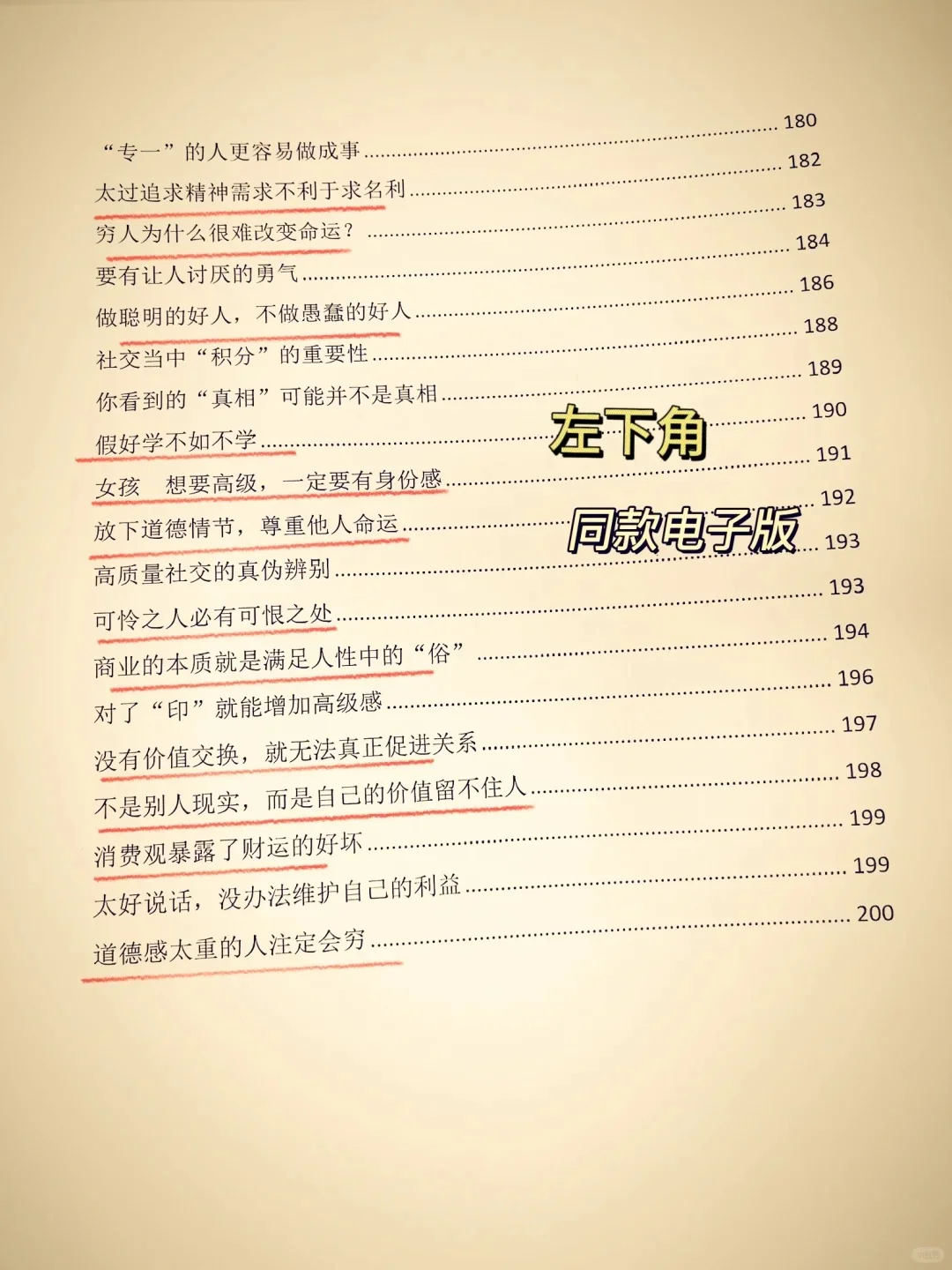 女生想要高级，一定要有身份感