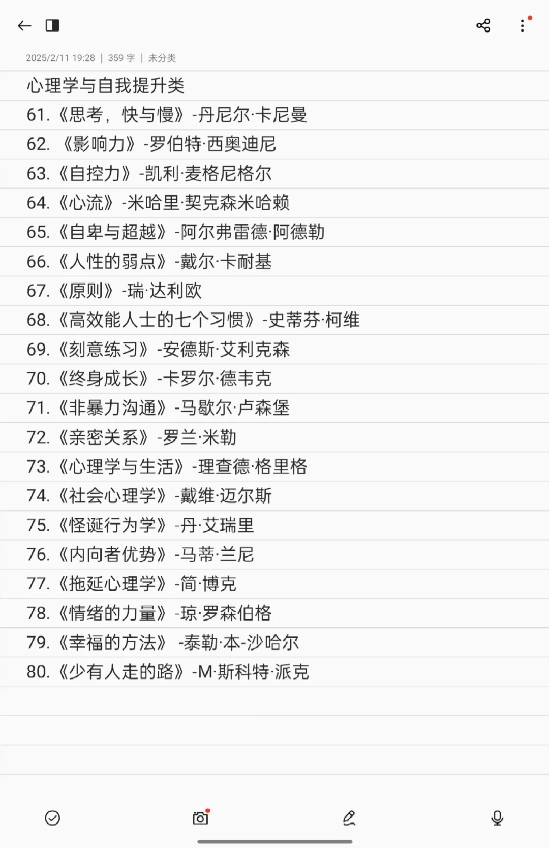 108本大学生必看书单❗️❗️