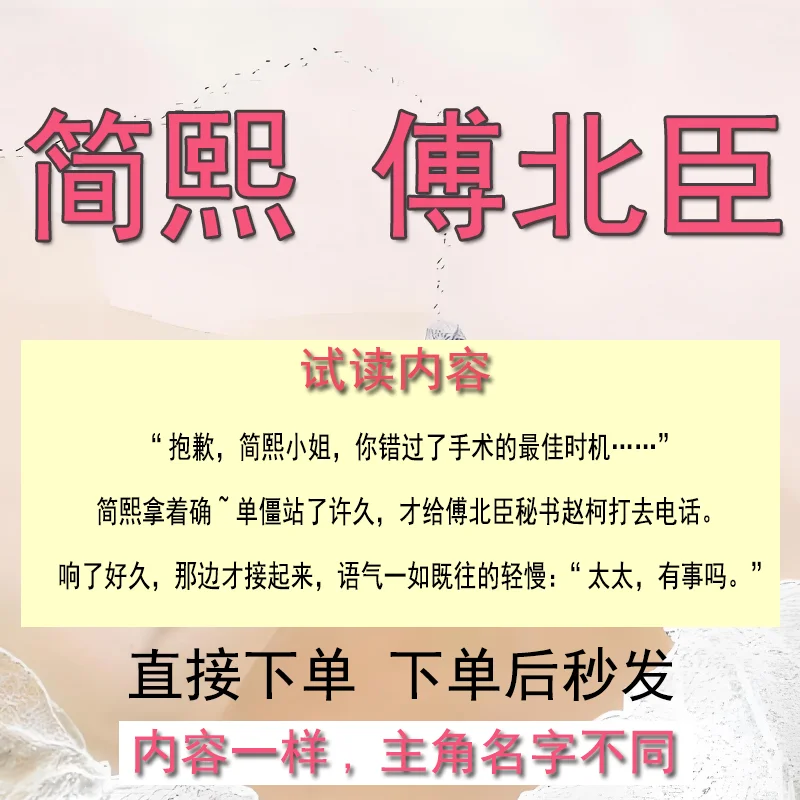 连载包更《简熙傅北臣》