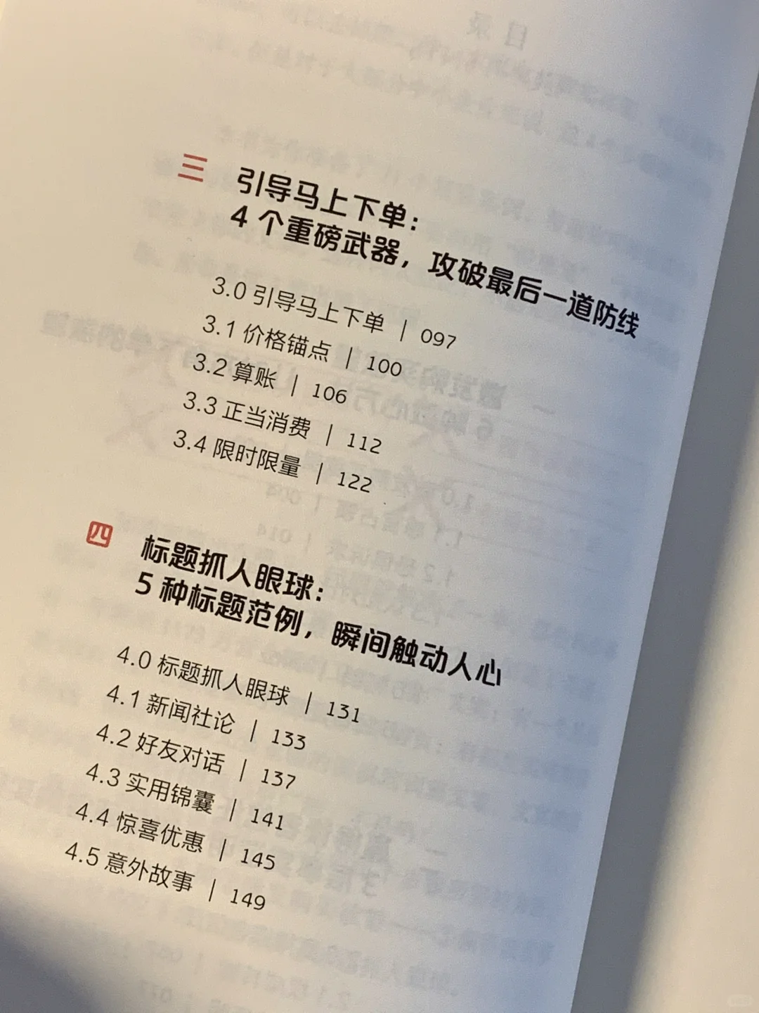 新媒体运营一定要看❗️篇篇变爆款，涨粉利器
