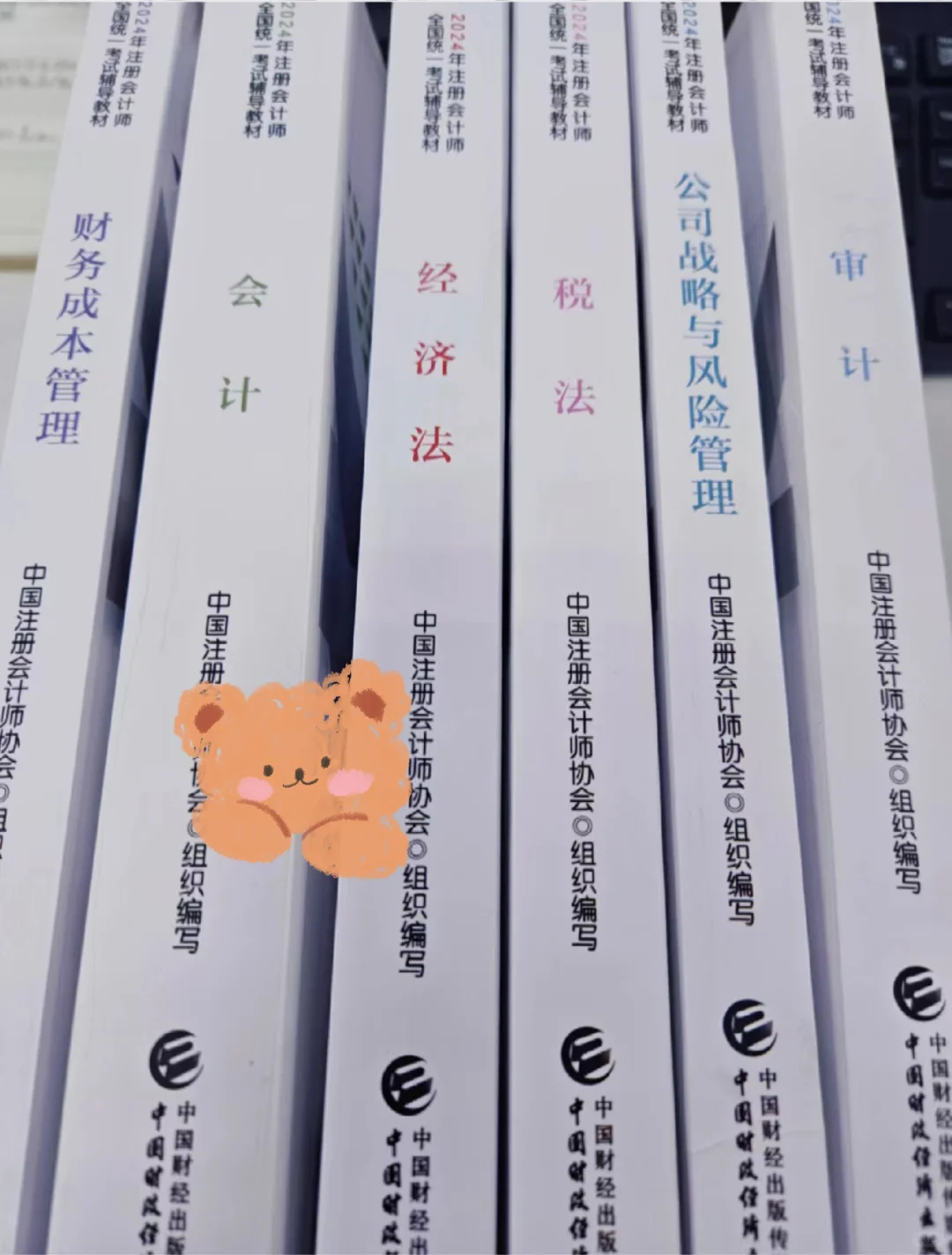 cpa六科已过，官方教材PDF只送不卖!