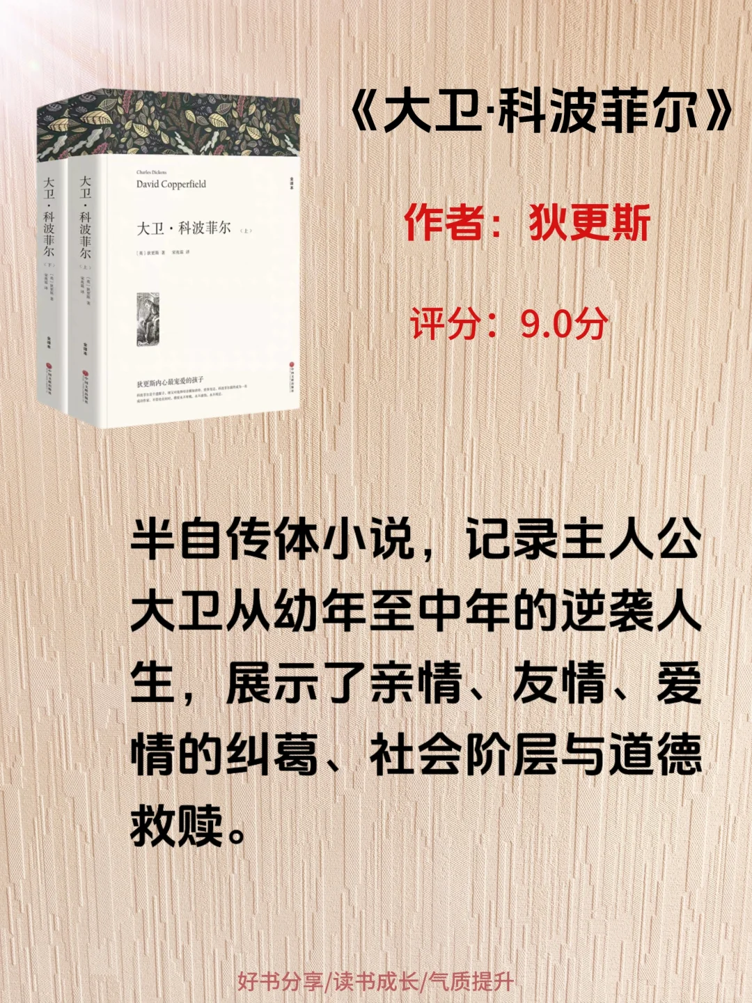 世界顶级文学巨著，一生必读一次！