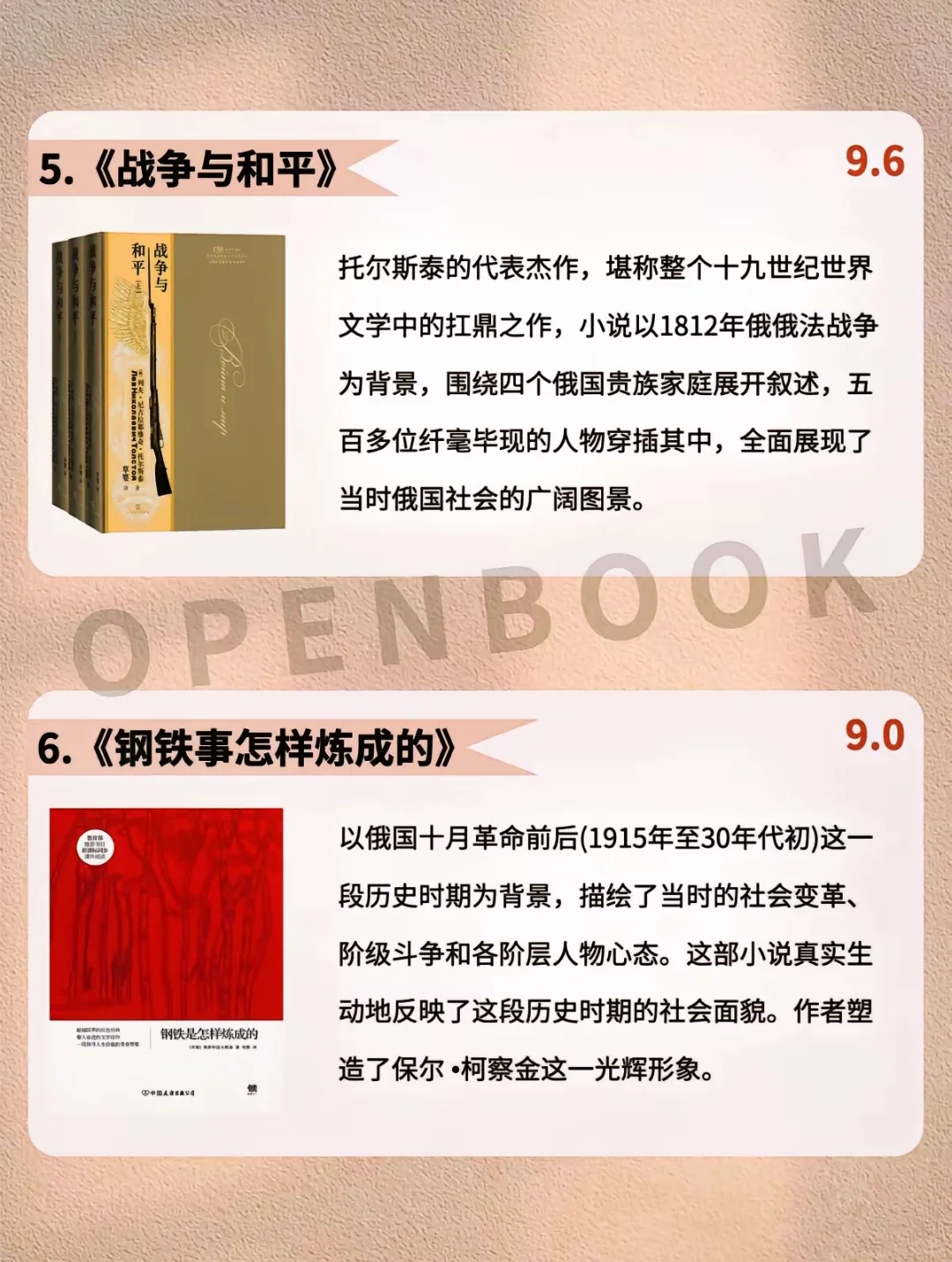 央视推荐的10本外国文学名著