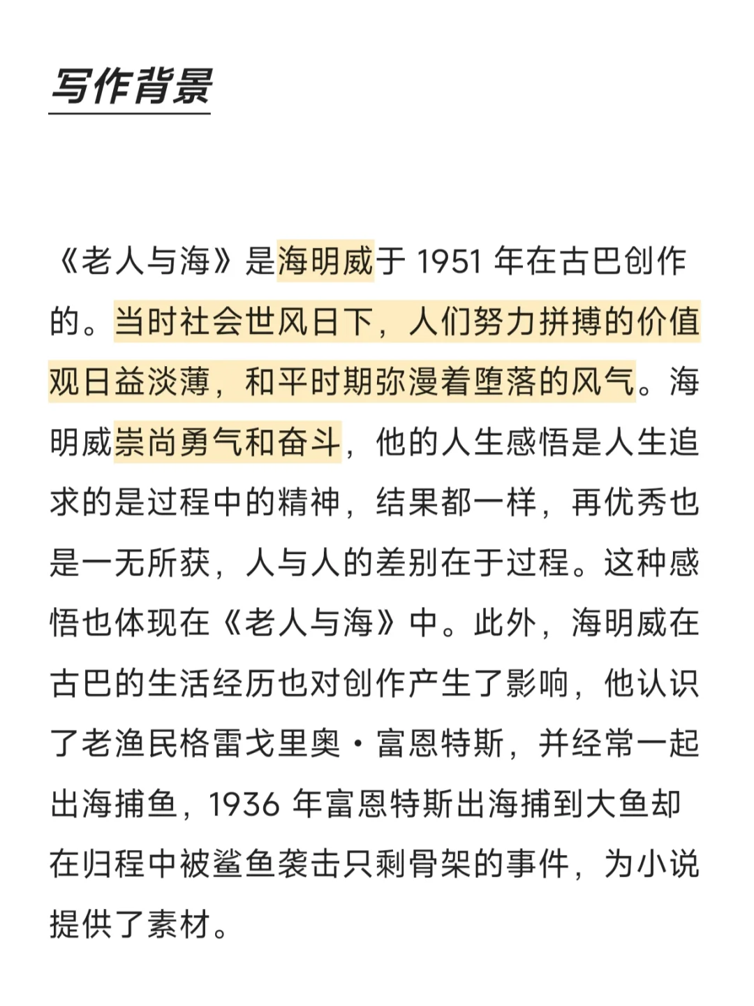一分钟了解一本名著 第十四期
