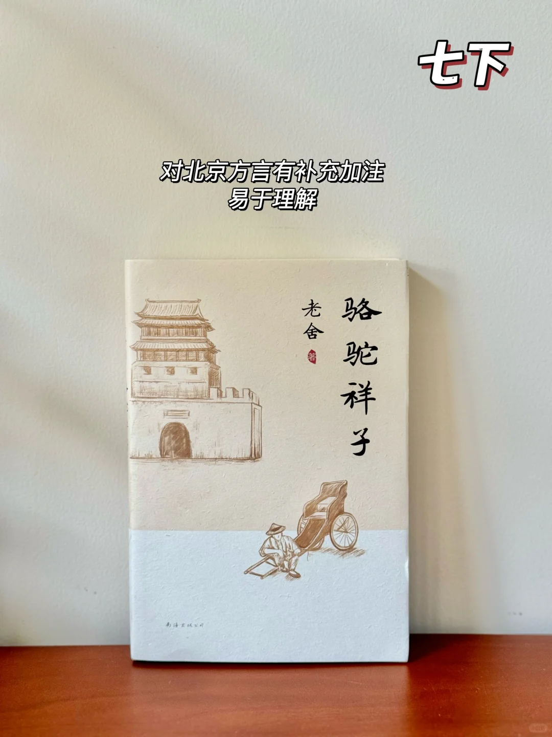 2024级新换水🔥初中必读12本名著版本推荐