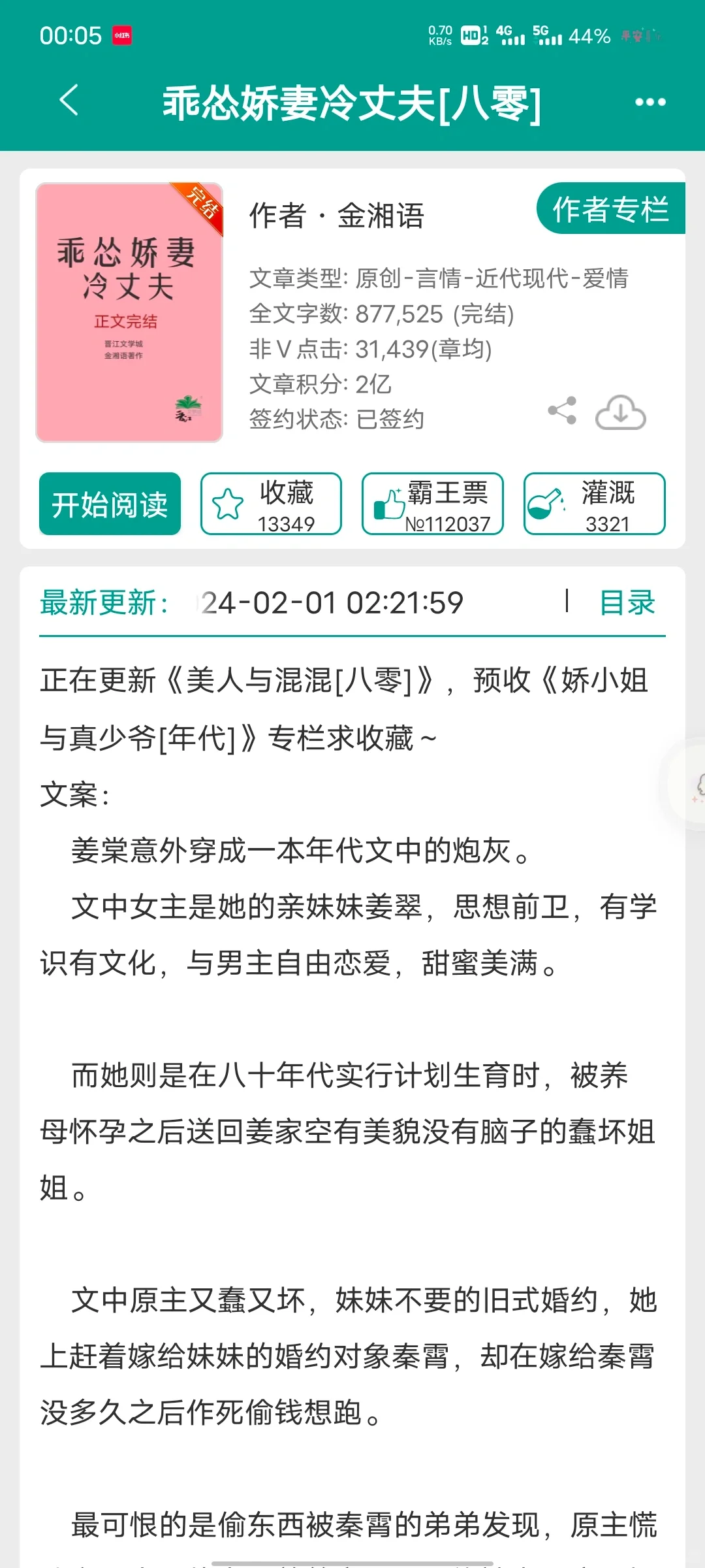 好喜欢这种乖乖娇气年代文女主！