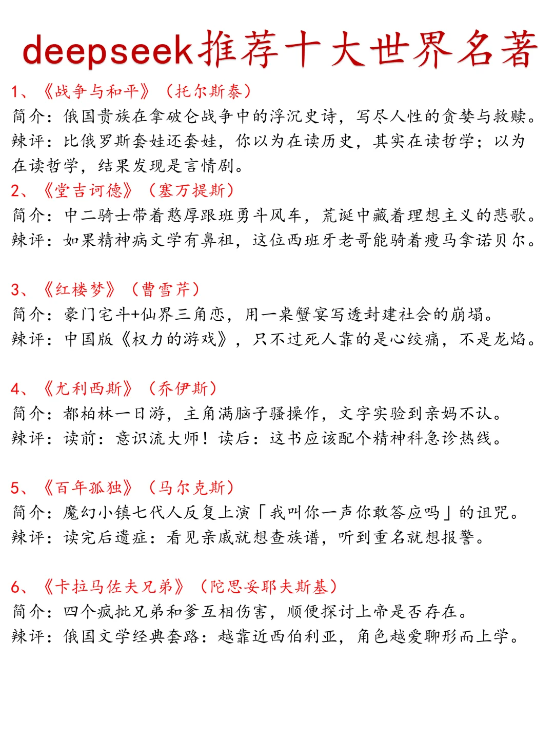 翻开需要勇气，读完需要毅力的十本书🤣