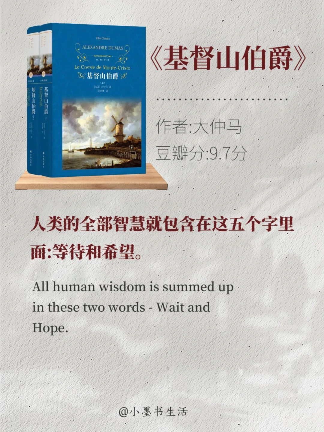 权威推荐书目：世界公认的10本顶级文学巨