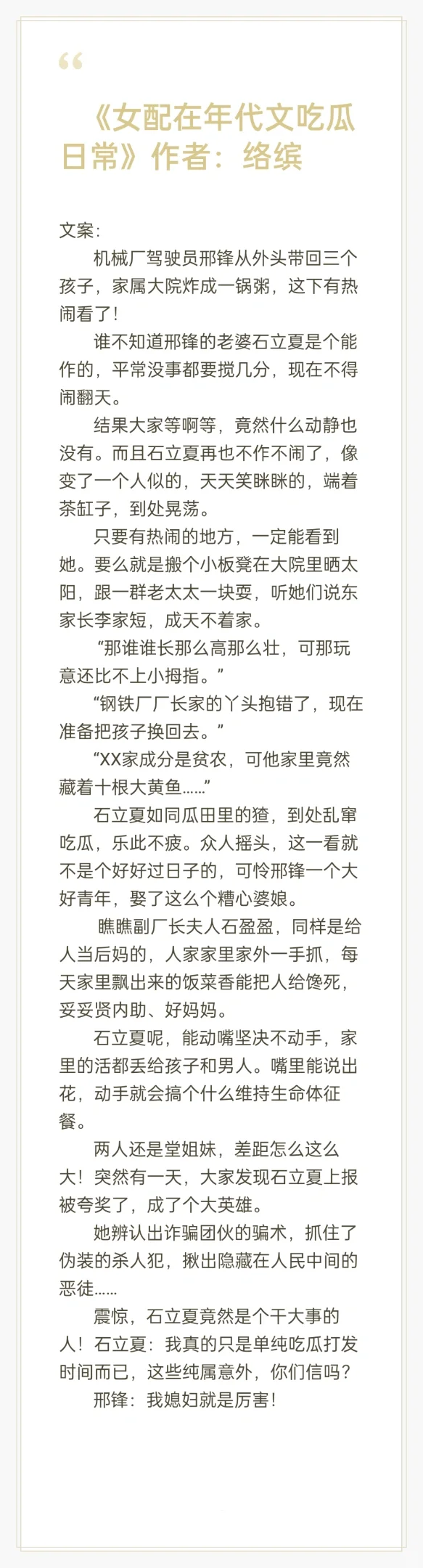 都去看！！！老婆孩子热炕头的6本年代文