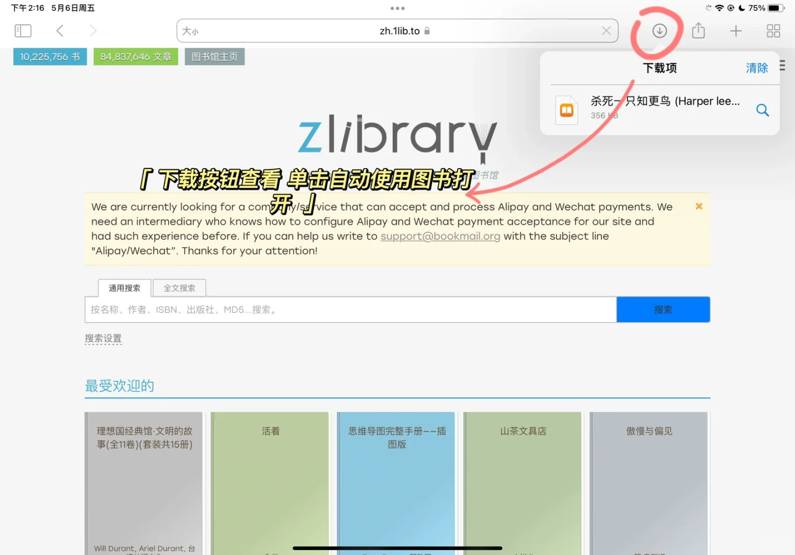 实现全网电子书自由👍🏻｜感谢苹果图书❗️