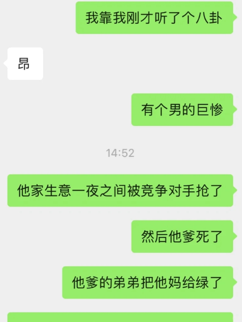 惊天大🍉！豪门富少一夜之间家破人亡