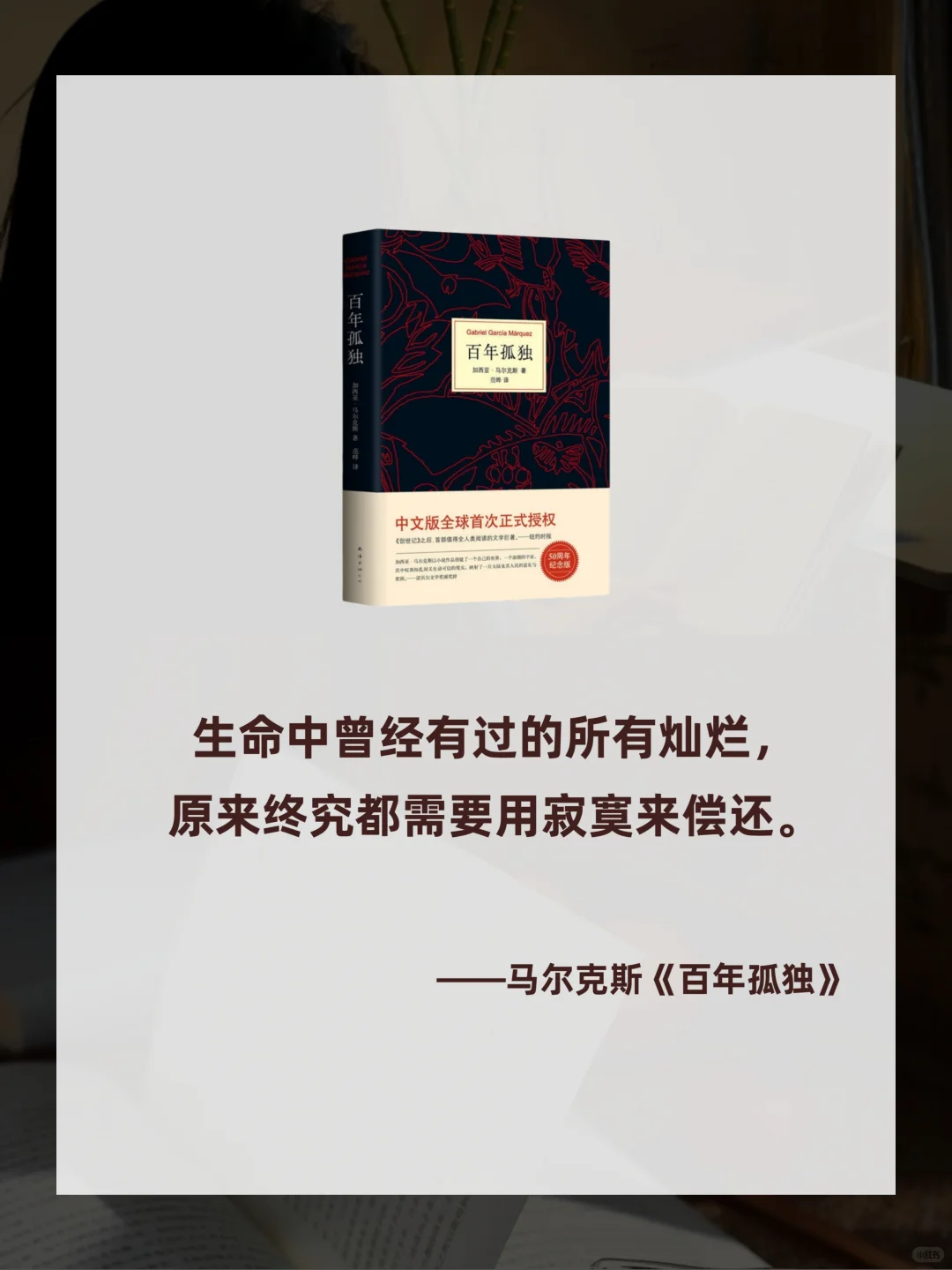八本世界名著浓缩成8句话