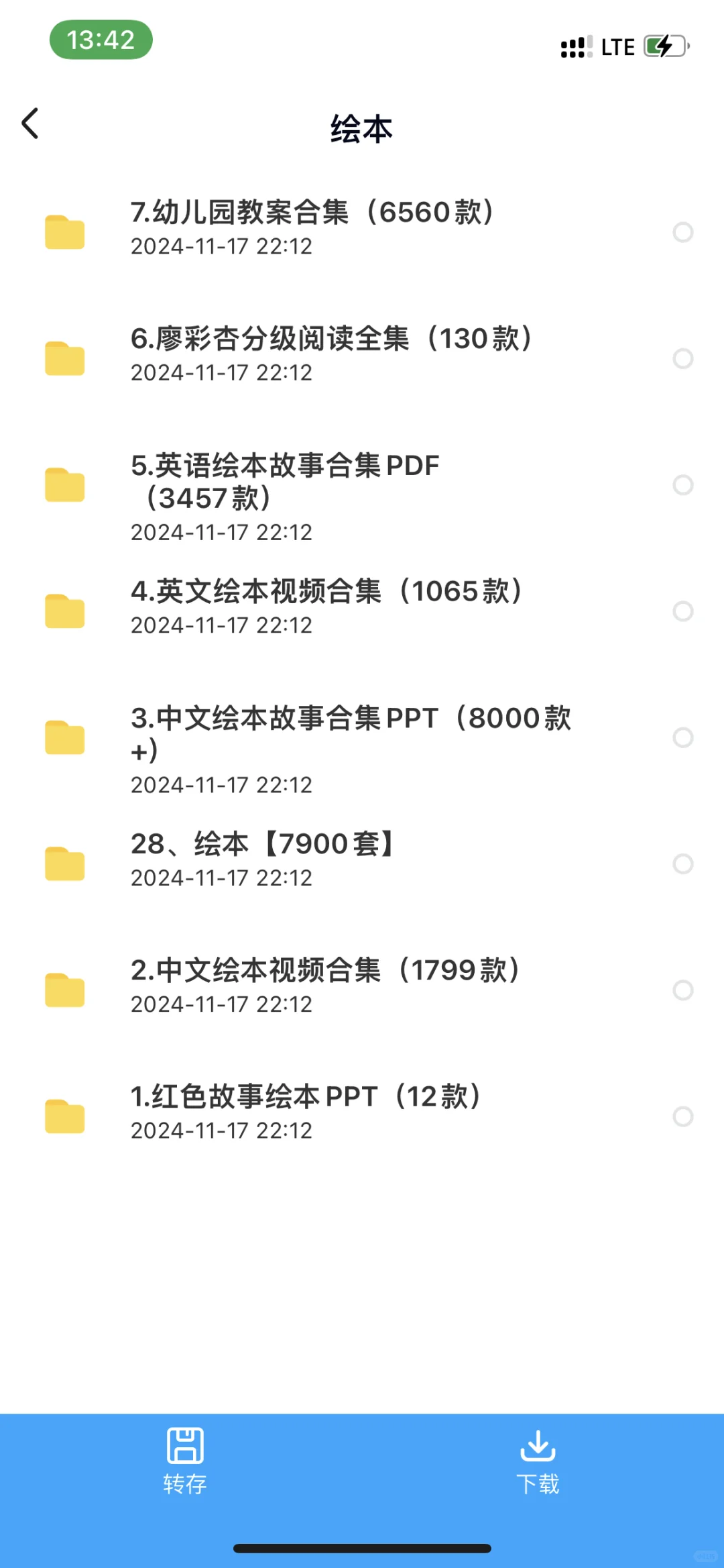 各种绘本