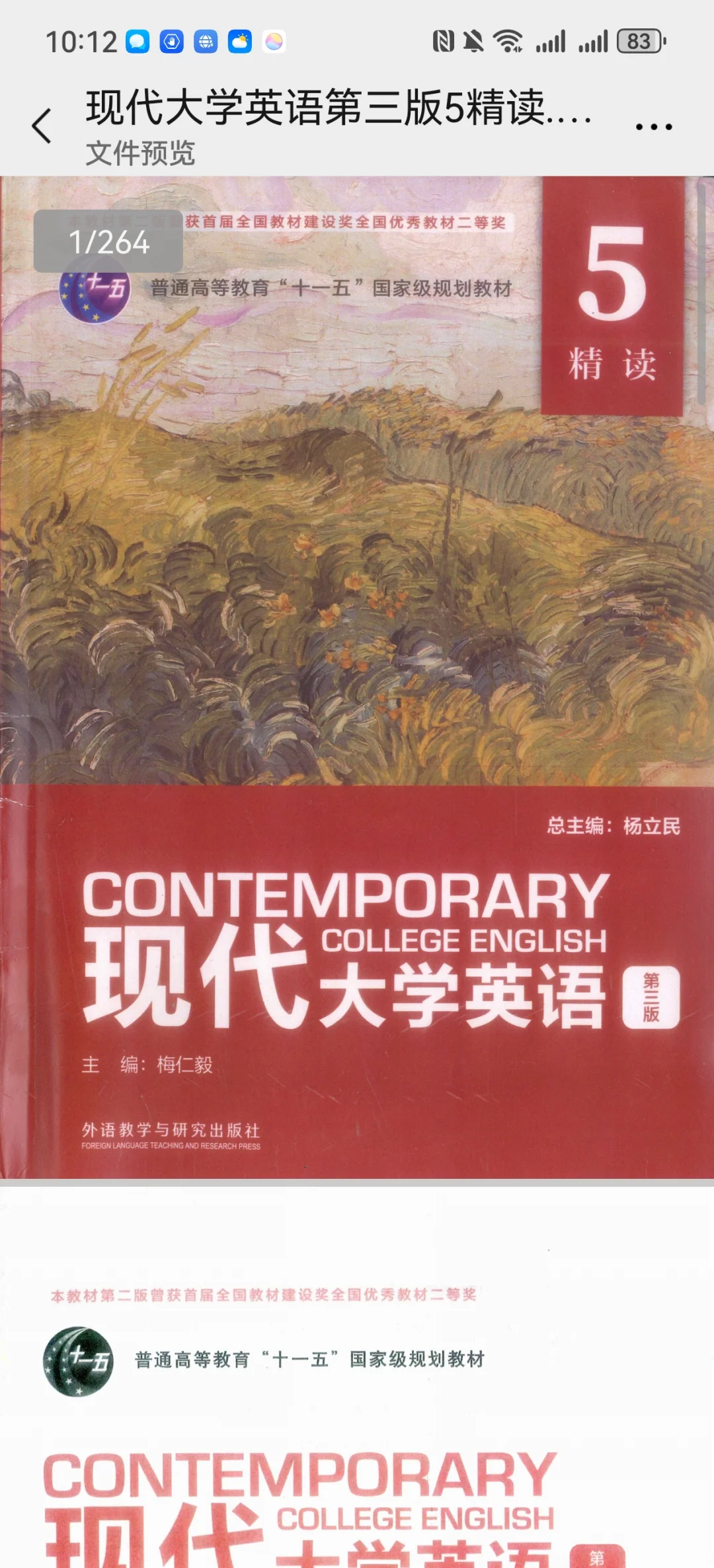 各类书记PDF