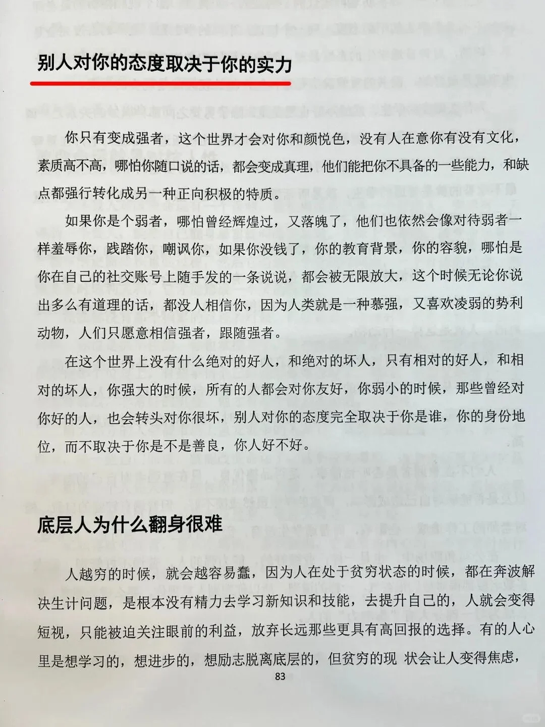女生想要高级，一定要有身份感