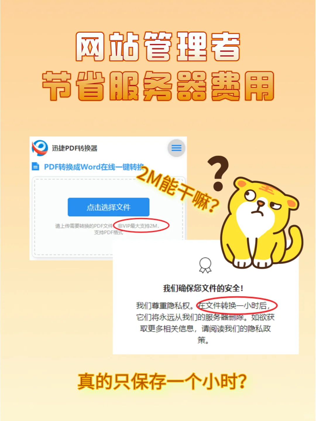 终于找到这个免费好用的PDF格式转换软件！