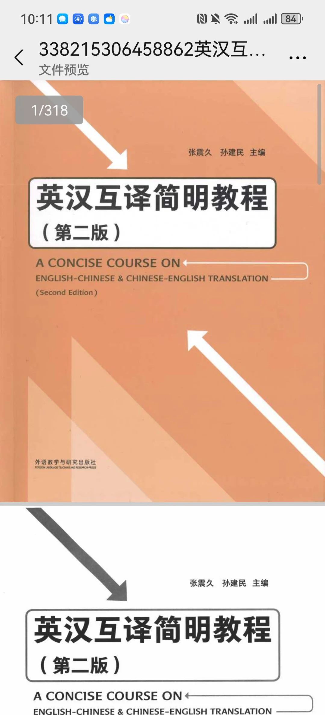 各类书记PDF