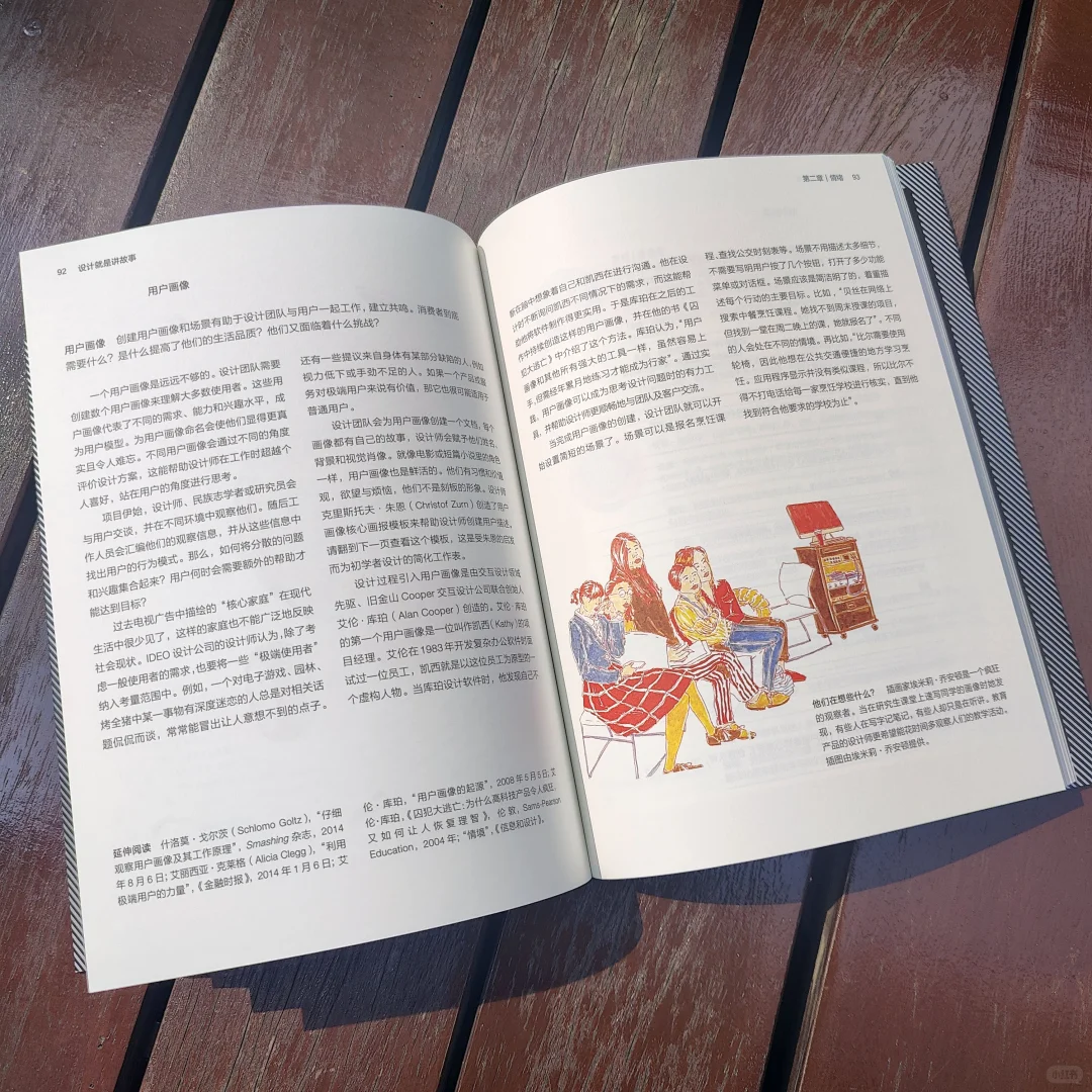 圈内人才懂的设计实战书|征服你的用户吧！