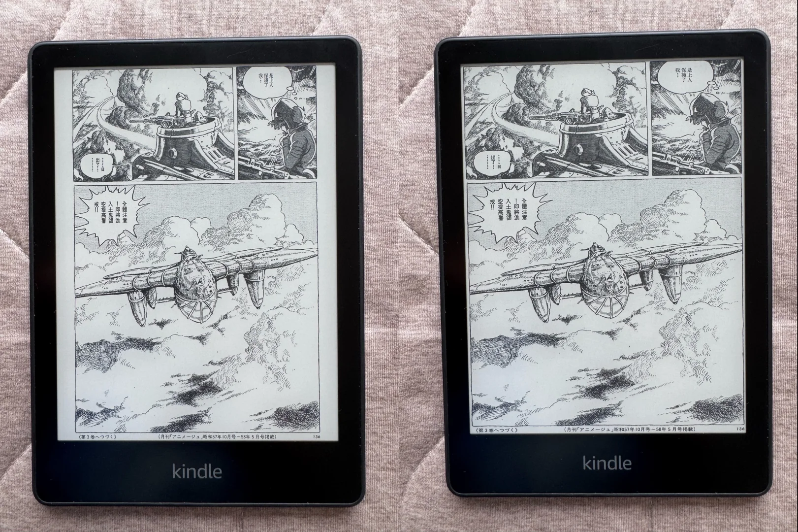 用Kindle看漫画