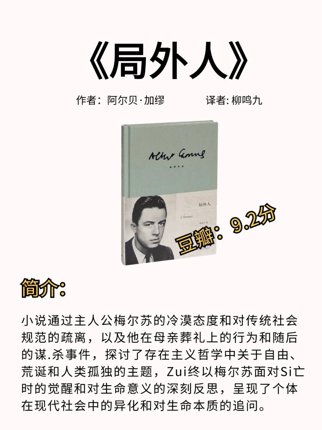 一定要看🔥10本高分的国外名著，你看过几本❓