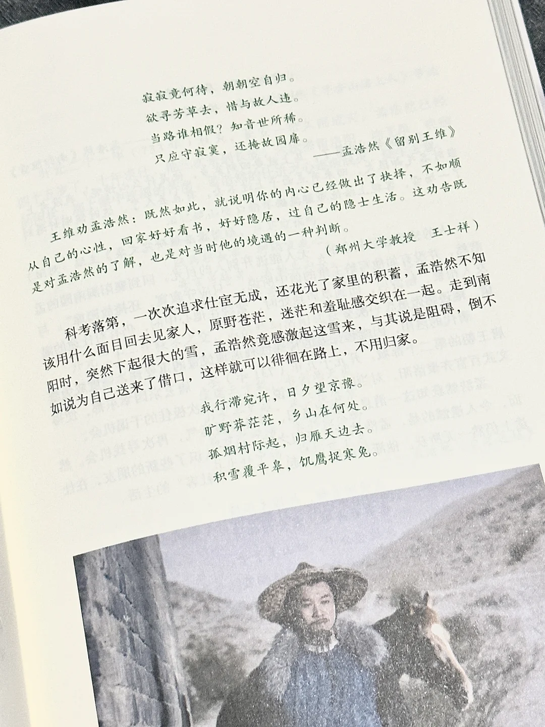 😭读到一本好书，真的会数度震颤落泪……