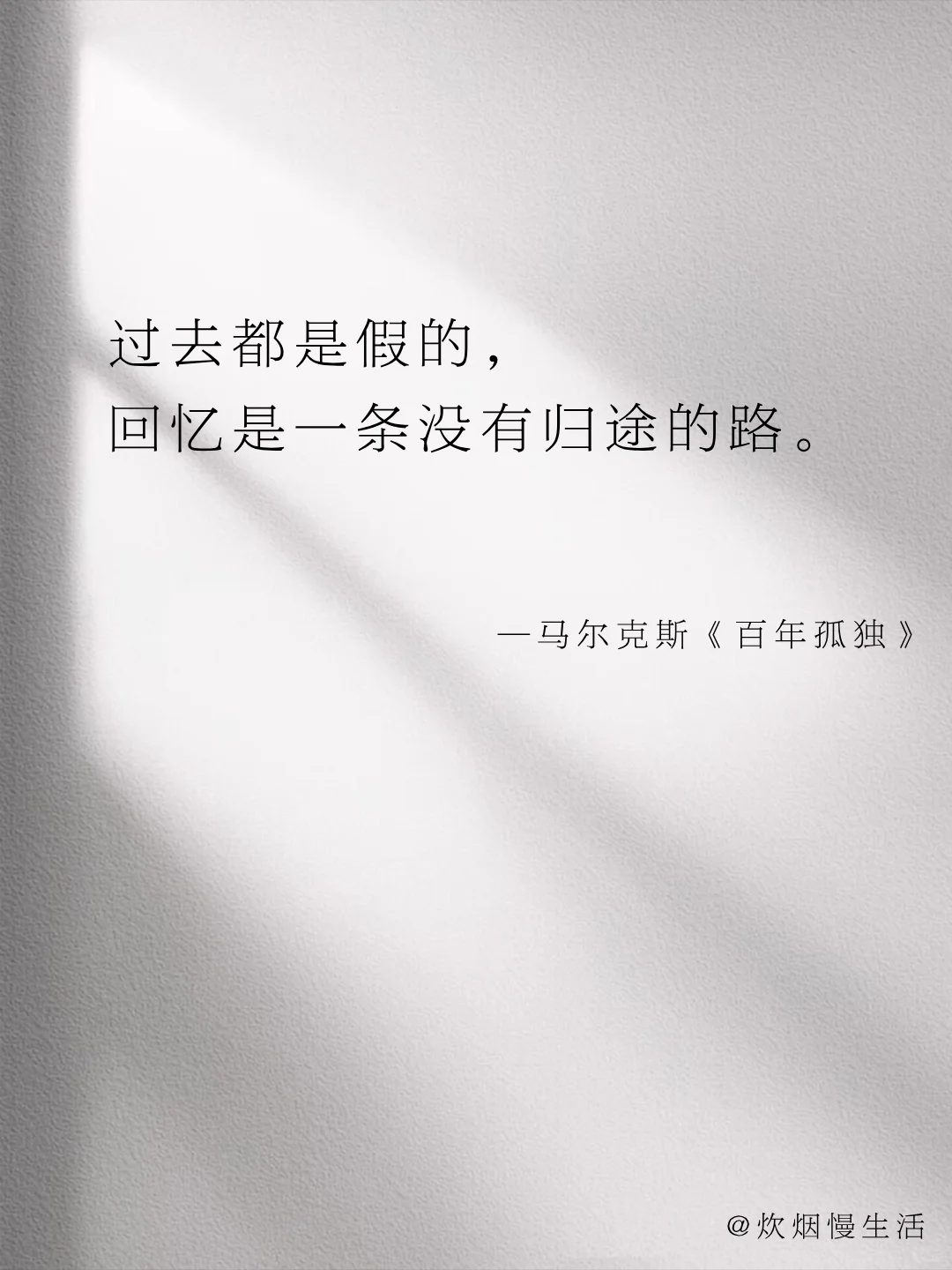 世界名著暴击心灵的封神名句