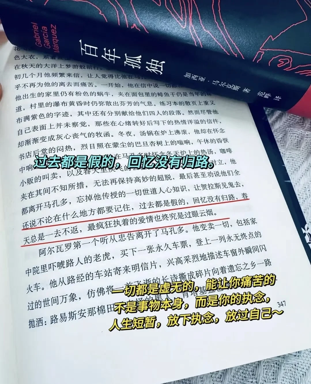 《百年孤独》