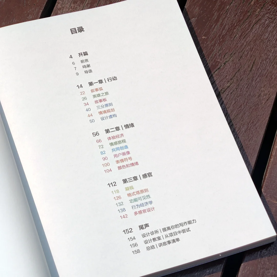 圈内人才懂的设计实战书|征服你的用户吧！
