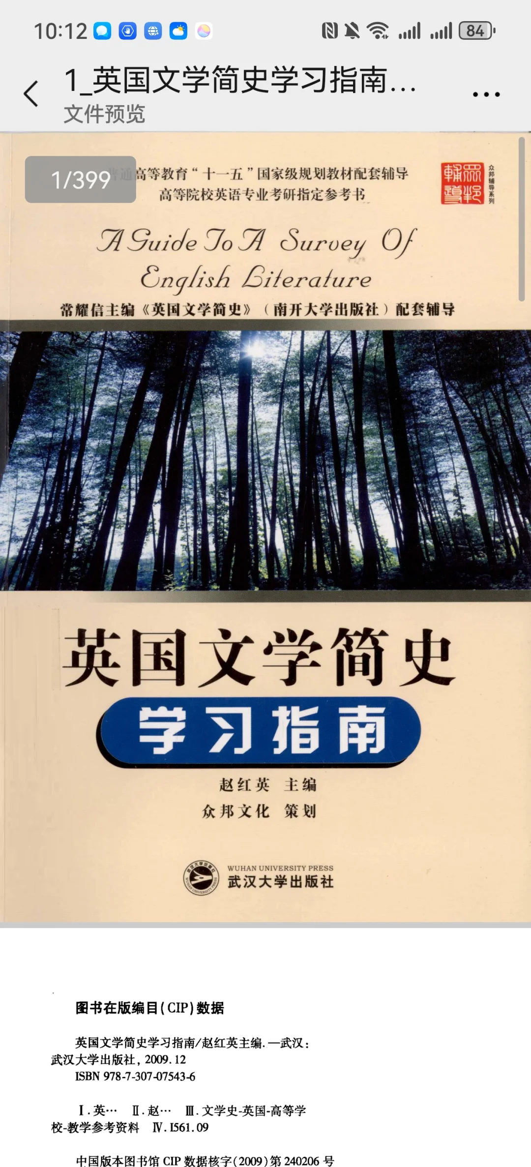 各类书记PDF