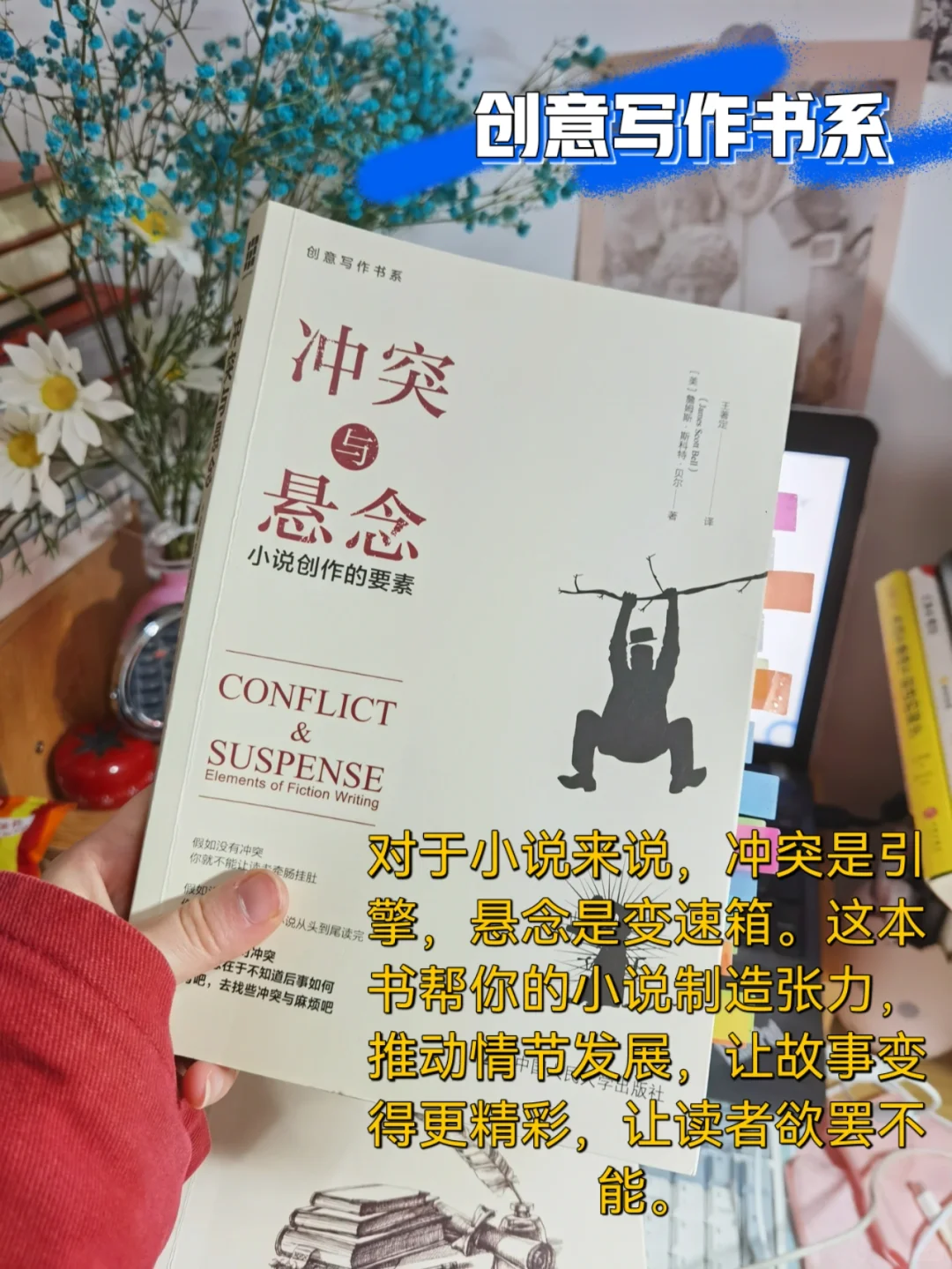 小白必读9本神仙写作书📖我都快要翻烂了