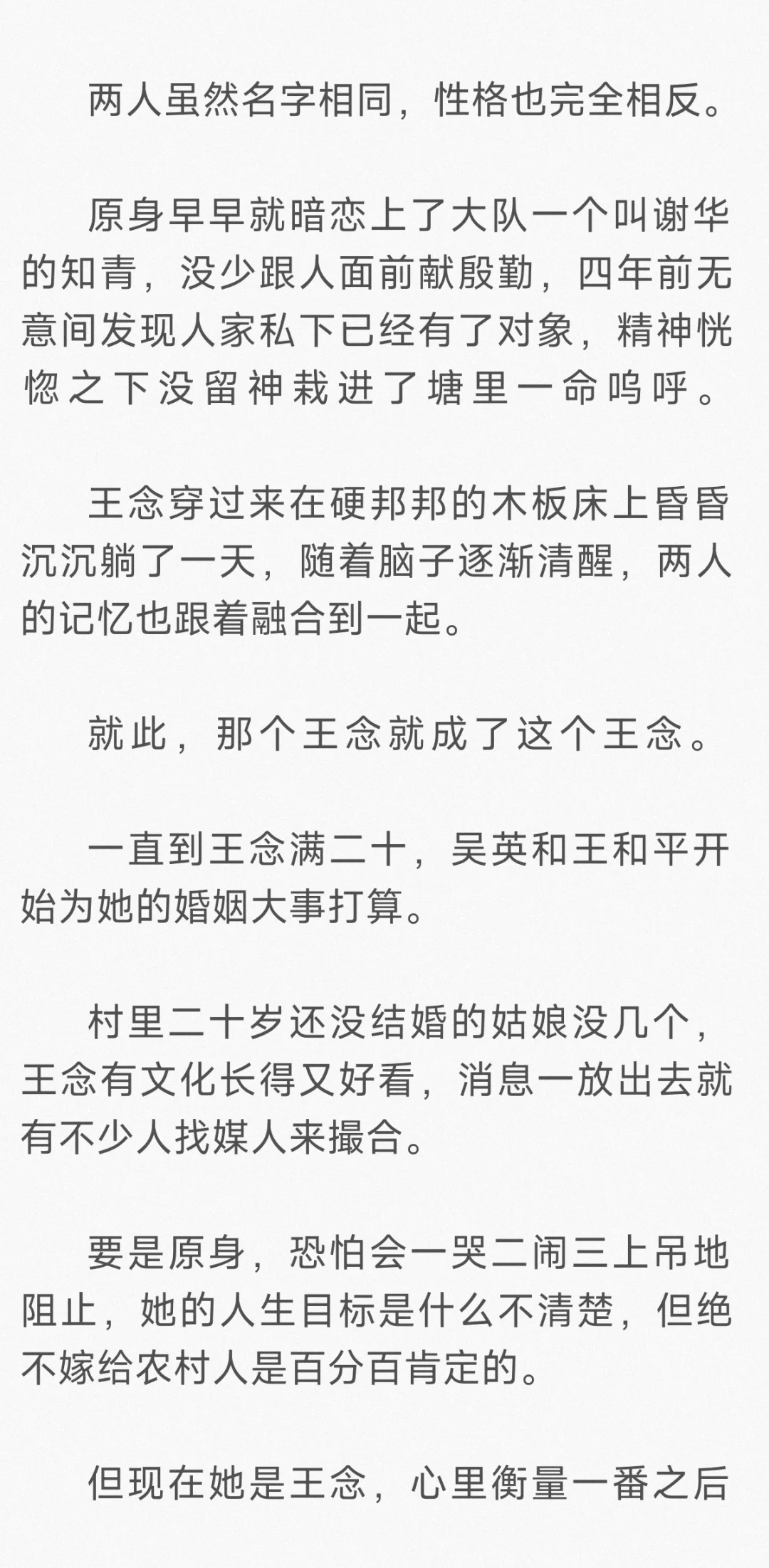 年代文｜我愿称其为爽文天花板~